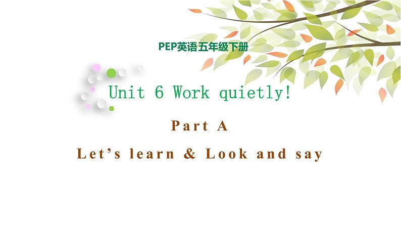 五年级下册PEP版英语Unit 6 Work quietly A Let’s learn & Look and say课件+素材01