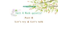 小学英语人教版 (PEP)五年级下册Unit 6 Work quietly!  Part A多媒体教学ppt课件