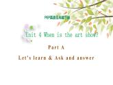 五年级下册PEP版英语Unit 4 When is the art show  A Let’s learn课件+素材