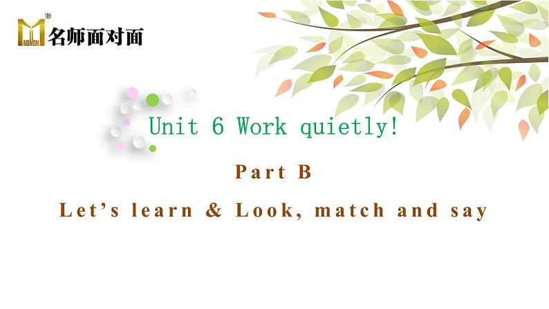 五年级下册PEP版英语Unit 6 Work quietly B Let's learn & Look, match and say课件+素材01