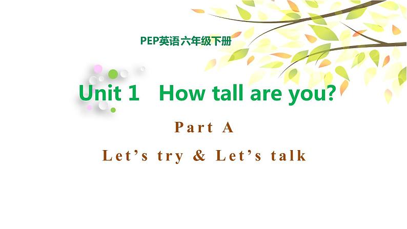 PEP六年级下册英语Unit 1 How tall are you A Let's try & Let's talk课件+素材01