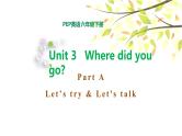 PEP六年级下册英语Unit 3 Where did you go A Let's try & Let's talk课件+素材