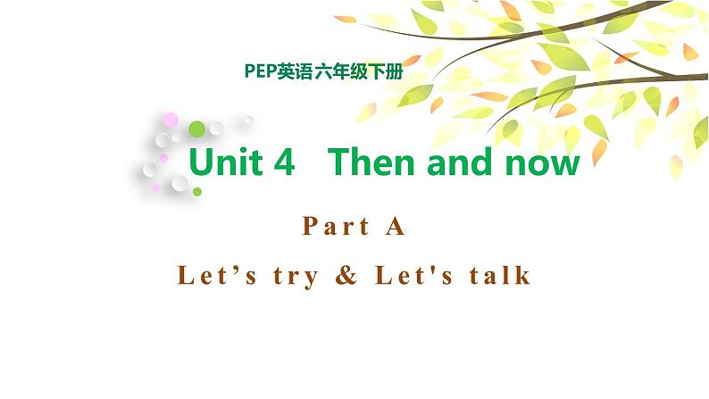 PEP六年级下册英语Unit 4 Then and now A Let's try & Let's talk课件+素材01