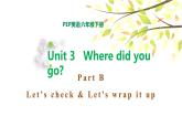 PEP六年级下册英语Unit 3 Where did you go B Let's check & Let's wrap it up课件+素材