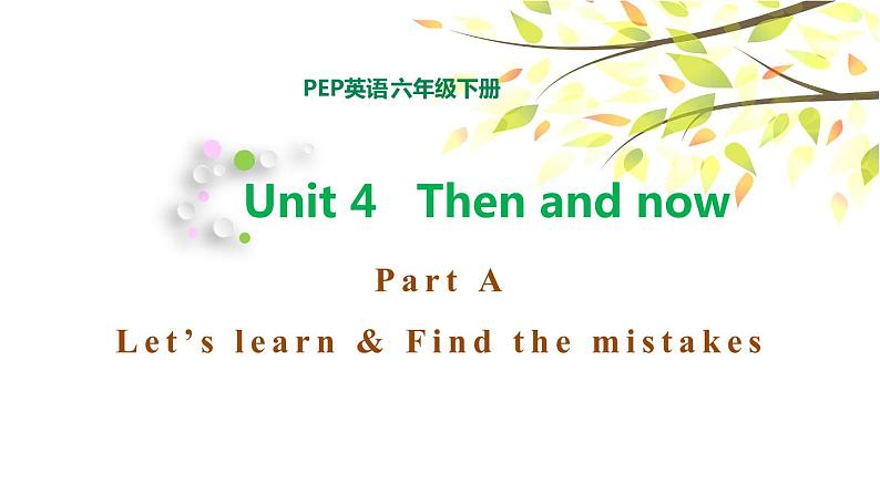 PEP六年级下册英语Unit 4 Then and now A Let's learn & Find the mistakes课件+素材01