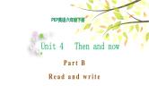 PEP六年级下册英语Unit 4 Then and now B Read and write课件+素材