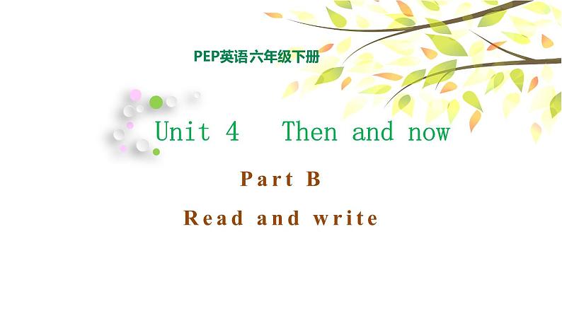 PEP六年级下册英语Unit 4 Then and now B Read and write课件+素材01