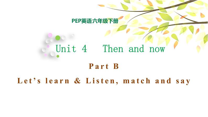 PEP六年级下册英语Unit 4 Then and now B Let's learn & Listen, match and say课件+素材01