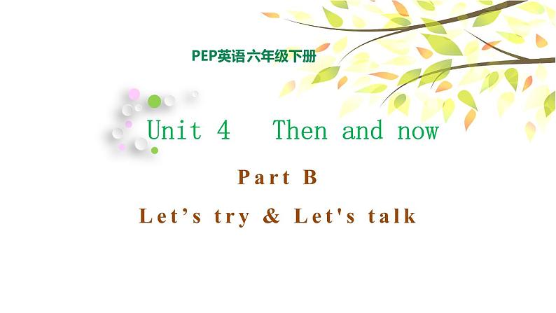 PEP六年级下册英语Unit 4 Then and now B Let's try & Let's talk课件+素材01