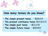 小升初英语复习之时态 课件