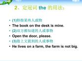 小升初英语知识点专项复习专题二_词类_冠词课件