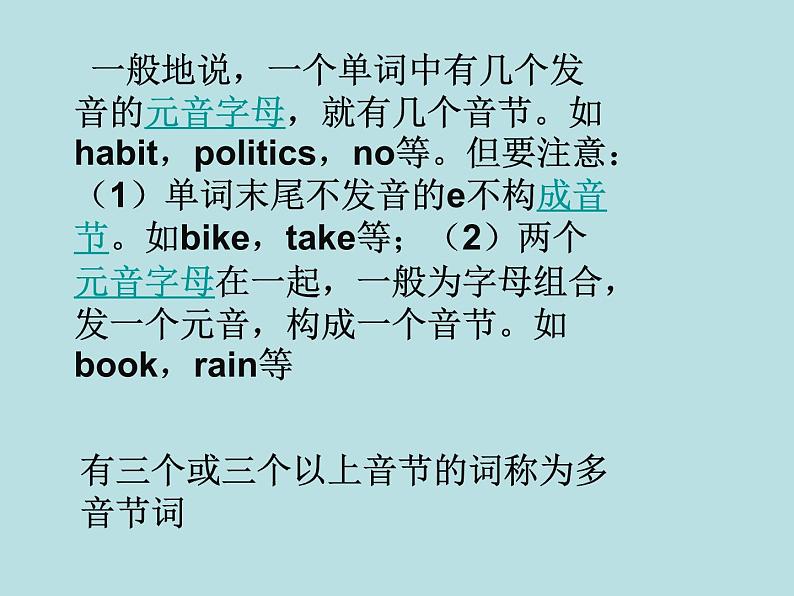 小升初音标复习与巩固 练习课件03