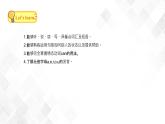 閩教版六年級(jí)下冊(cè)英語Unit2HelpingEachOther復(fù)習(xí)課件（89張PPT）