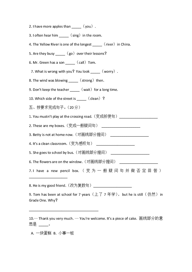 小升初英语试卷第3页