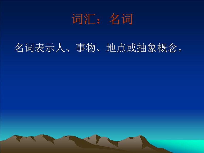 通用英语六年级下册小升初英语复习大全 课件08