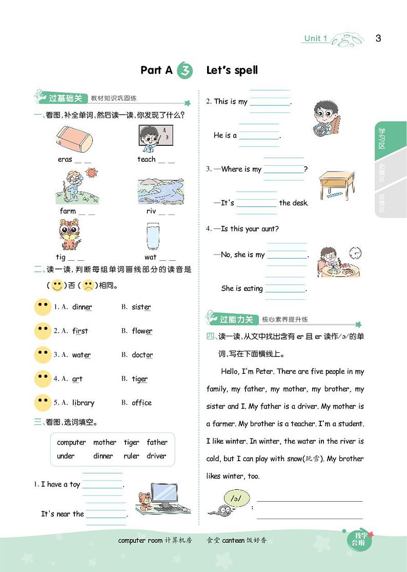 2021春人教PEP版四年级下册英语试题 Unit 1 My school 同步练习03