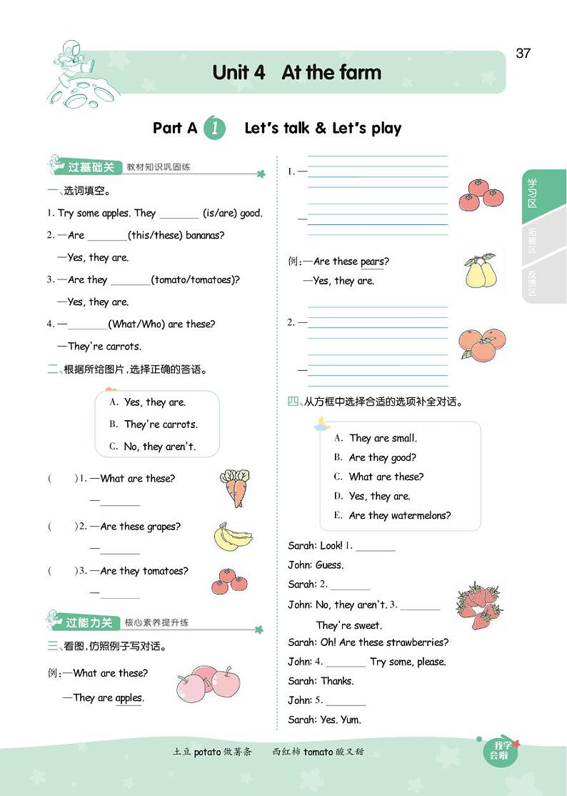 2021春人教PEP版四年级下册英语试题 Unit 4 At the farm 同步练习01