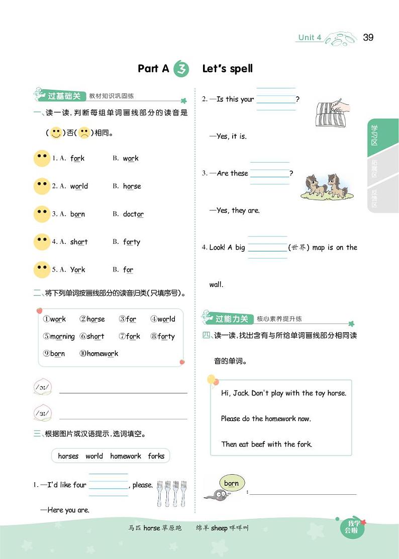2021春人教PEP版四年级下册英语试题 Unit 4 At the farm 同步练习03