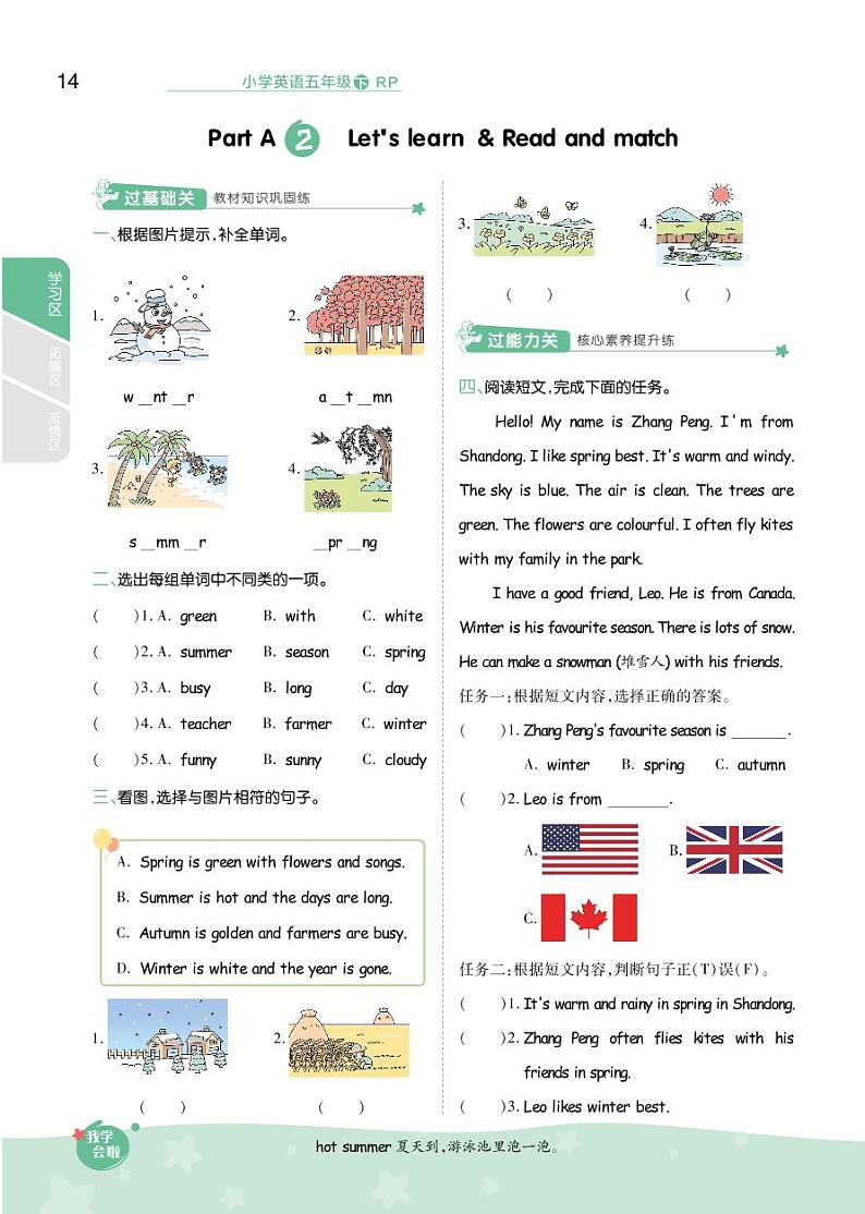 2021春人教PEP版五年级下册英语试题 Unit 2 My favourite season 同步练习02