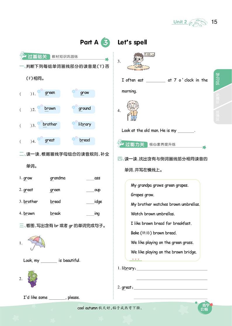 2021春人教PEP版五年级下册英语试题 Unit 2 My favourite season 同步练习03