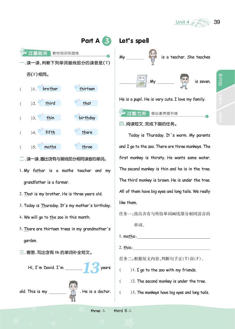 2021春人教PEP版五年级下册英语试题 Unit 4 When is the art show？ 同步练习03