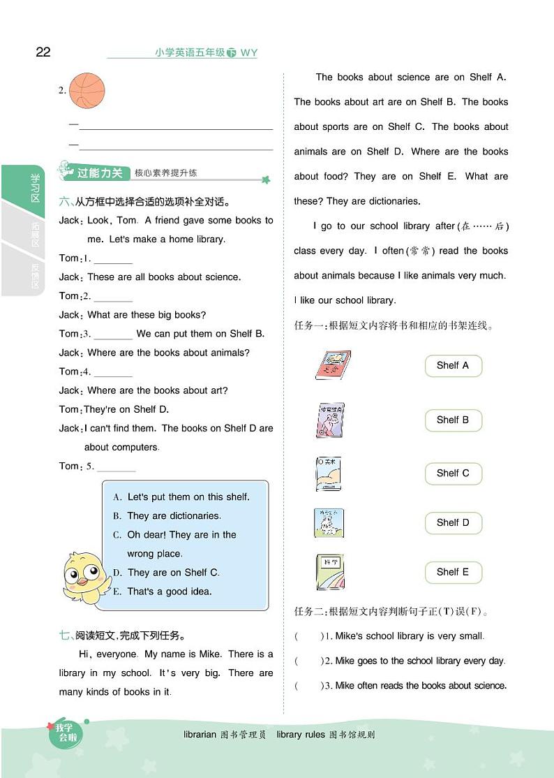 2021春外研版五年级下册英语试题 Module 4 课时练 （PDF无答案）外研版02