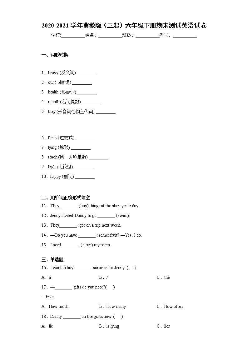 2020-2021学年冀教版（三起）六年级下册期末测试英语试卷01