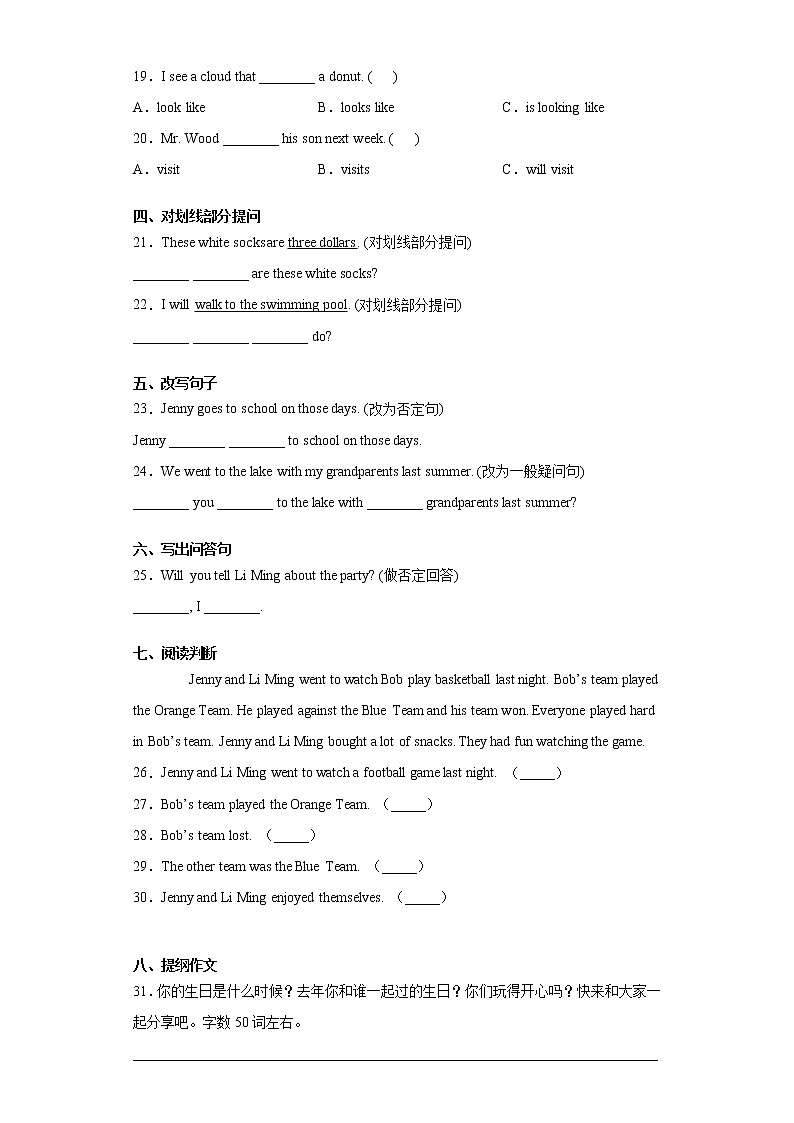 2020-2021学年冀教版（三起）六年级下册期末测试英语试卷02