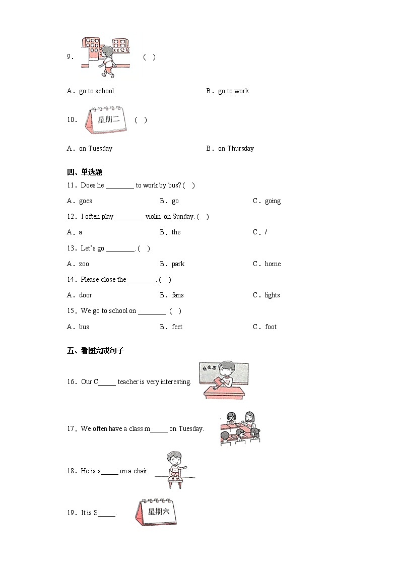 2020-2021学年闽教版四年级下册期末测试英语试卷第2页