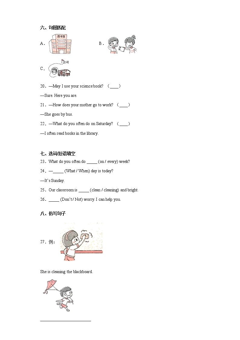 2020-2021学年闽教版四年级下册期末测试英语试卷第3页