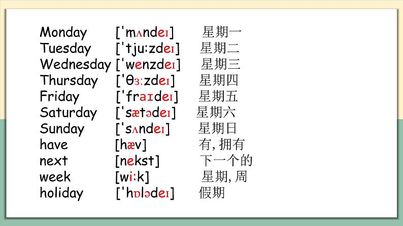 外研版英语（三年级起点）四年级下册Module3unit1第8页