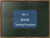 2020--2021学年人教精通版三年级英语下册 Fun time1 Project 课件