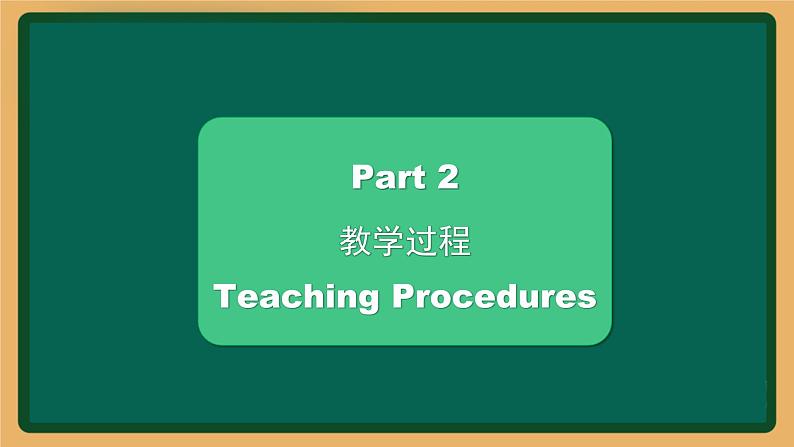 2020--2021学年人教精通版三年级英语下册 Fun Time 2 Recycle 1-2 课件04