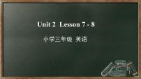 2021学年Lesson 8备课课件ppt