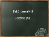 2020--2021学年人教精通版三年级英语下册 Unit2 Lesson9-10 课件