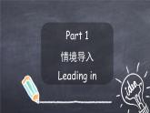 2020--2021学年人教精通版三年级英语下册 Unit 5 Lesson27-28 课件