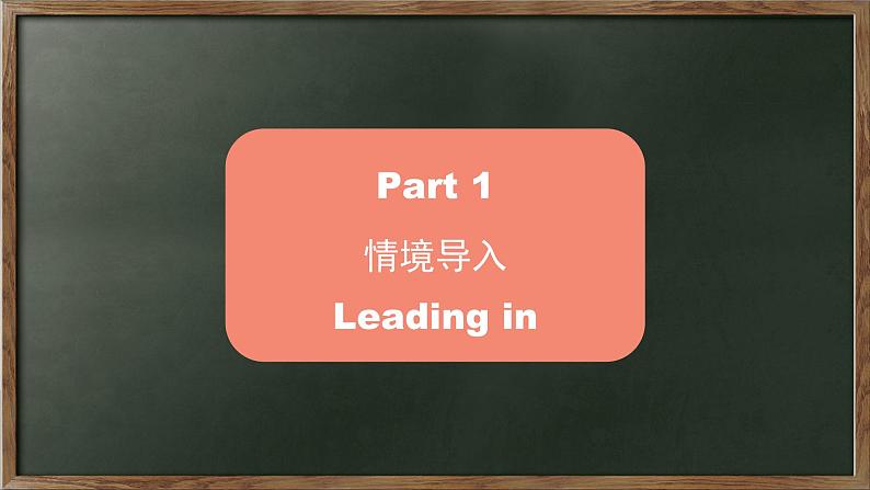 2020--2021学年人教精通版三年级英语下册 Unit 6 Lesson 35-36 课件02