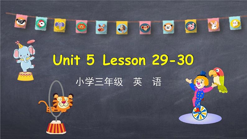 2020--2021学年人教精通版三年级英语下册 Unit 5 Lesson29-30 课件01