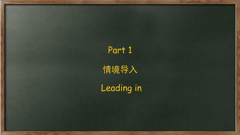 2020--2021学年人教精通版三年级英语下册 Unit 4 Lesson 23-24 课件02