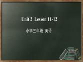 2020--2021學(xué)年人教精通版三年級(jí)英語下冊(cè) Unit2 Lesson11-12 課件