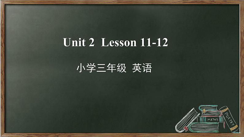 2020--2021学年人教精通版三年级英语下册 Unit2 Lesson11-12 课件01