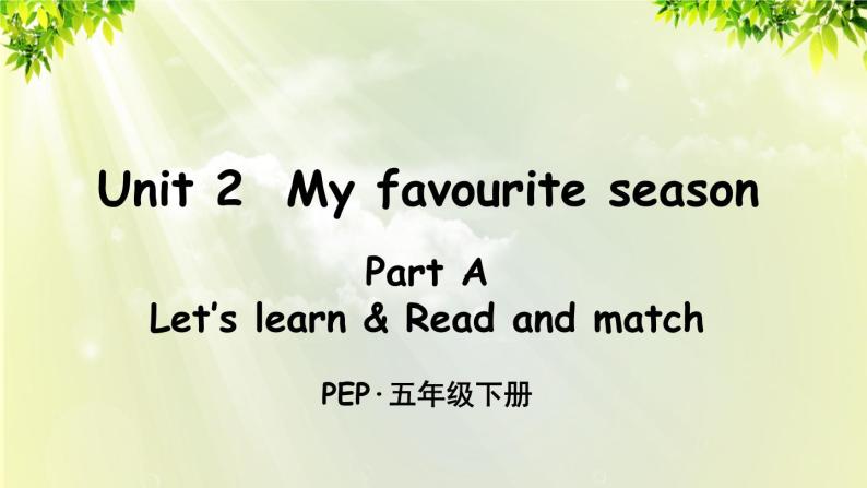 人教版（PEP）五年级英语下册 第二单元 Part A 第1课时 课件01