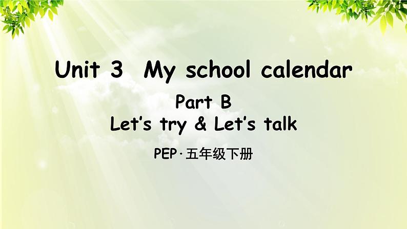 人教版（PEP）五年级英语下册 第三单元 Part B 第2课时 课件01