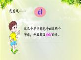 人教版（PEP）五年级英语下册 第一单元 Part A 第3课时 课件