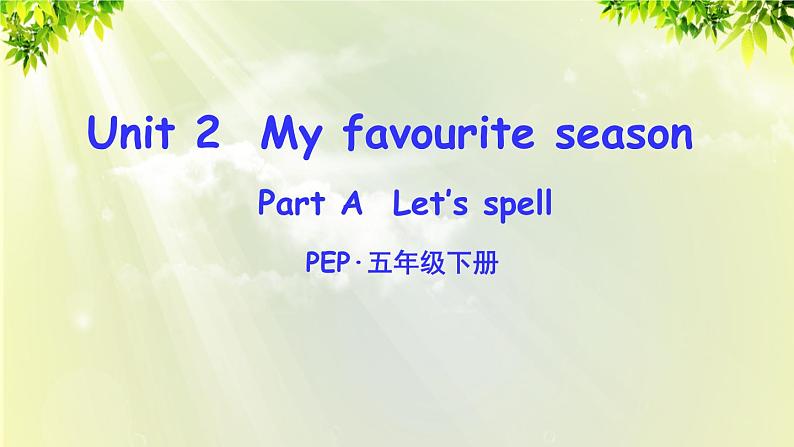 人教版（PEP）五年级英语下册 第二单元 Part A 第3课时 课件01