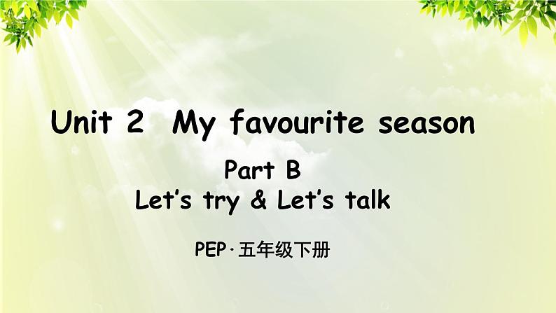 人教版（PEP）五年级英语下册 第二单元 Part B 第2课时 课件01