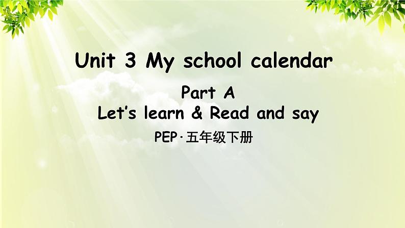 人教版（PEP）五年级英语下册 第三单元 Part A 第1课时 课件01