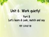 人教版（PEP）五年级英语下册 第六单元 Part B 第1课时 课件