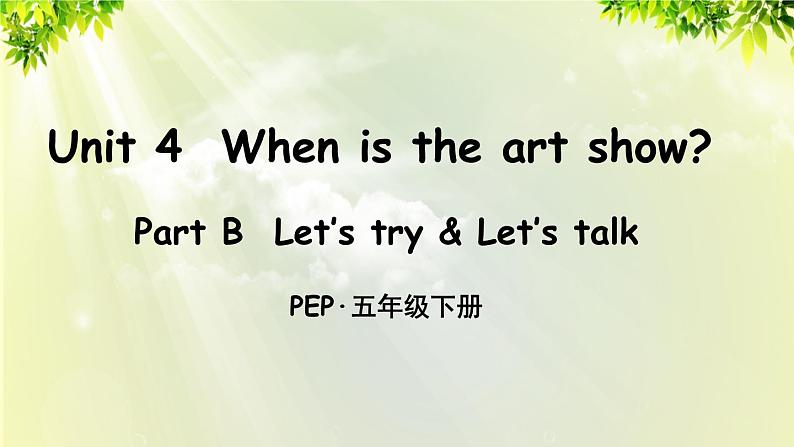 人教版（PEP）五年级英语下册 第四单元 Part B 第2课时 课件01