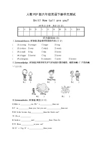 英语单元综合与测试单元测试同步训练题